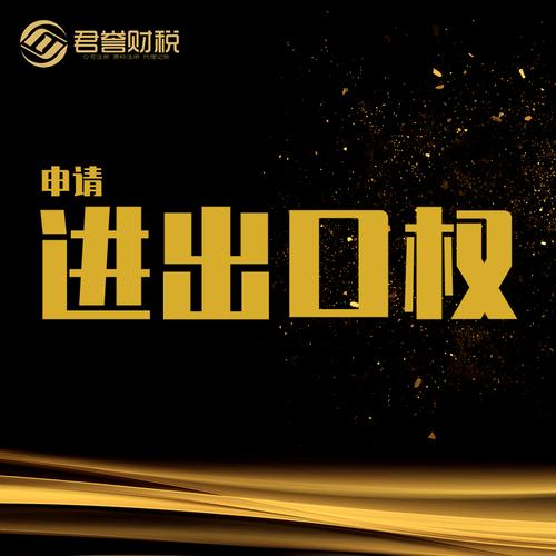 报税代理记账 公司内账 找君誉财税